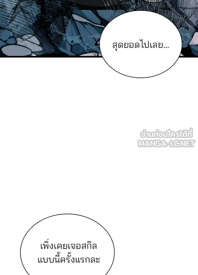Villain to Kill ตอนที่ 211 หน้า 175