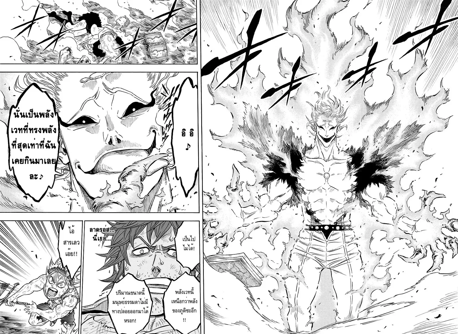 Black Clover ตอนที่ 96 หน้า 12