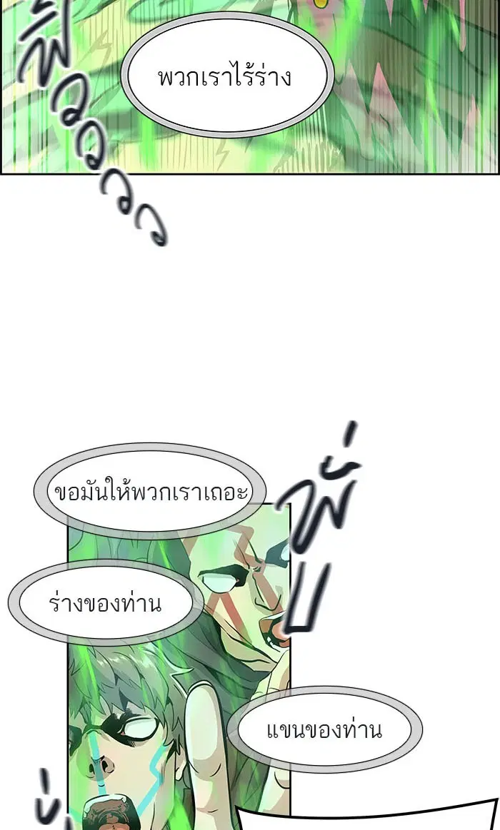Tower of God ตอนที่ 489 หน้า 142