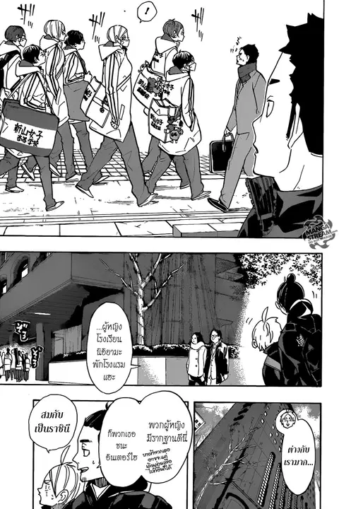Haikyuu!! ตอนที่ 246 หน้า 4