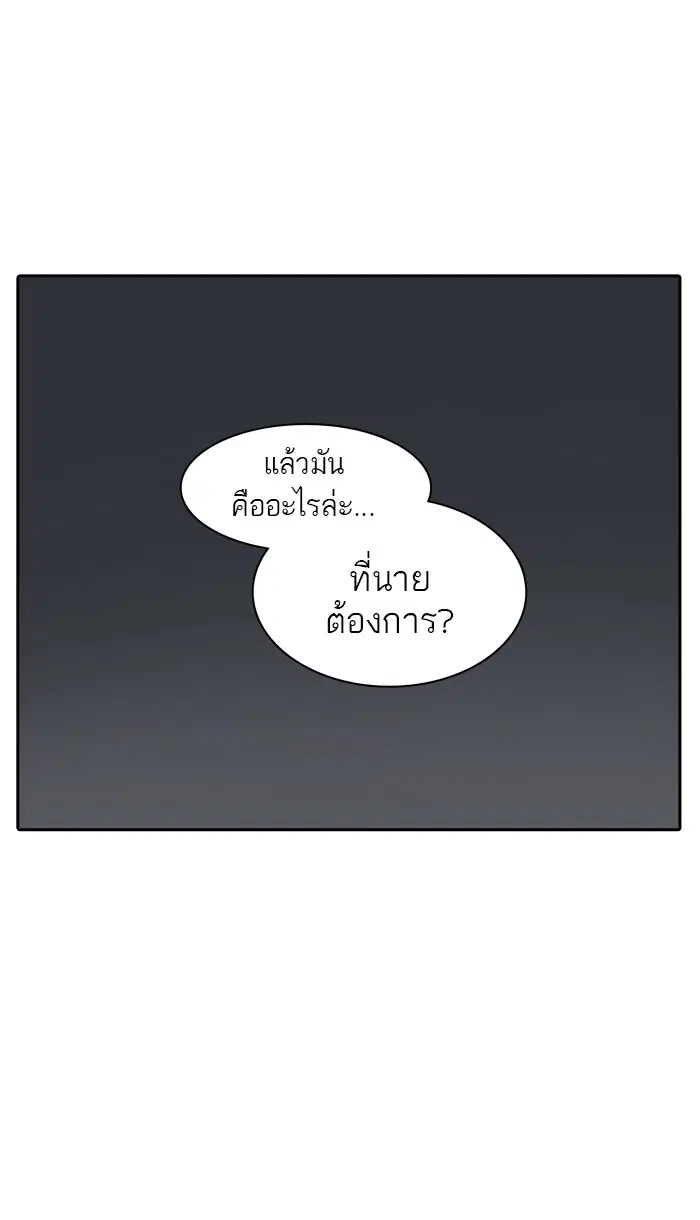 Tower of God ตอนที่ 357 หน้า 53