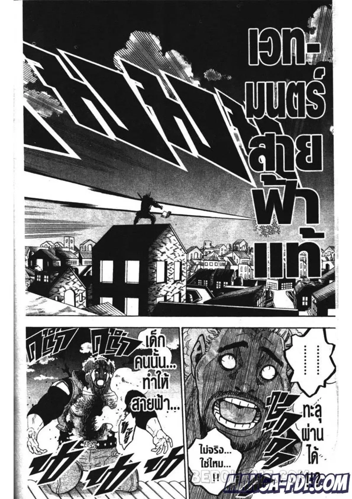 Black Clover ตอนที่ 248 หน้า 12