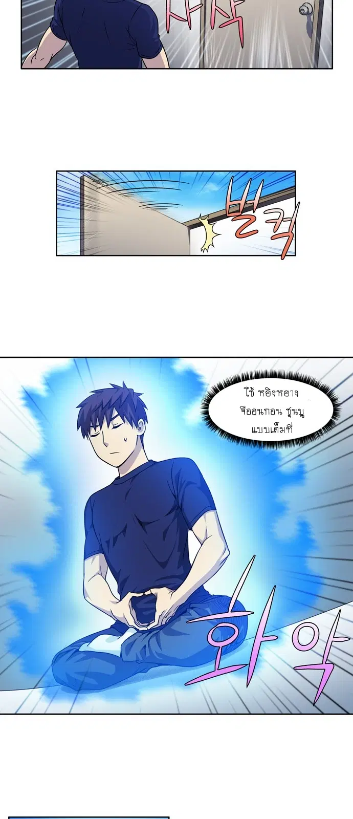 The Gamer ตอนที่ 276 หน้า 12