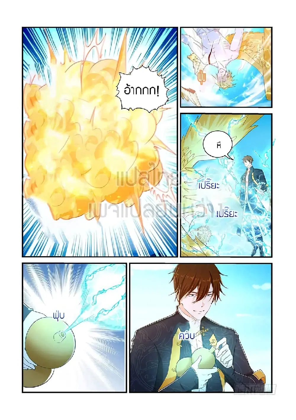 Rebirth Of The Urban Immortal Cultivator ตอนที่ 364 หน้า 11
