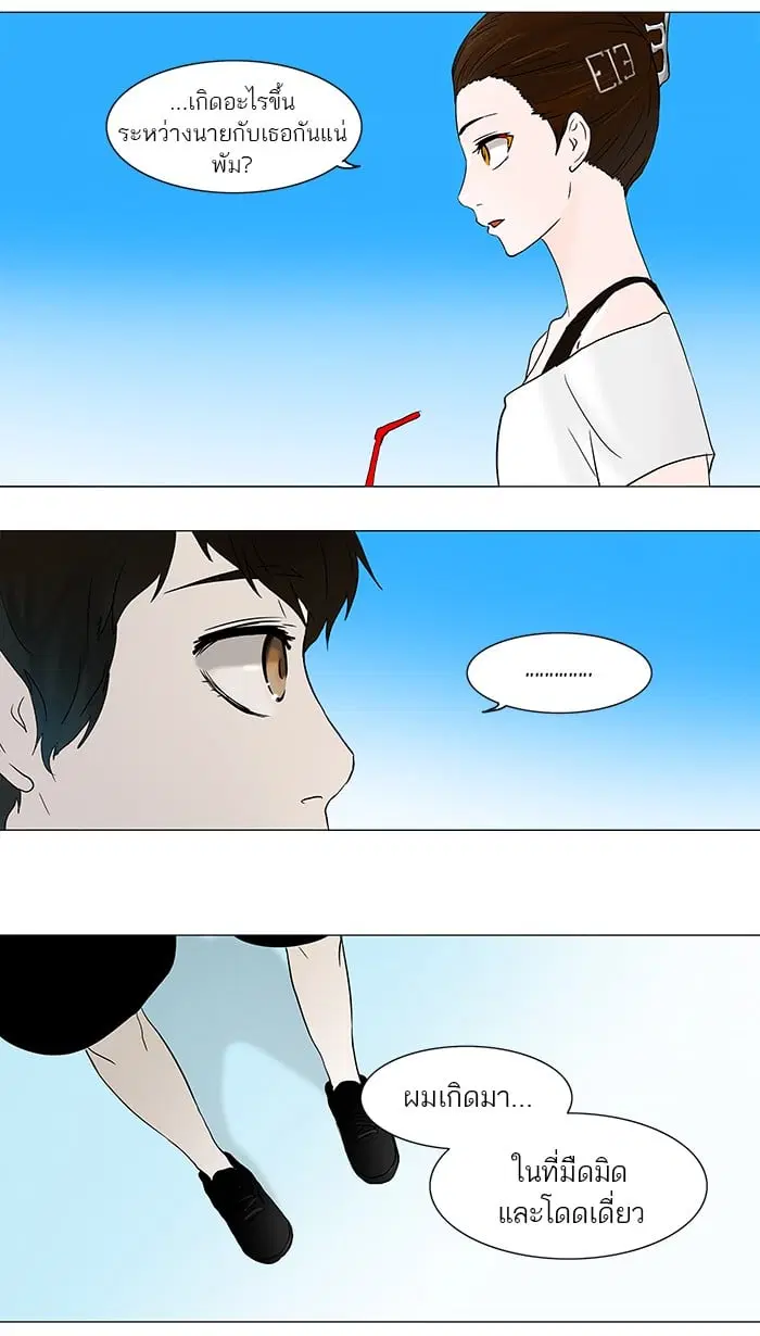 Tower of God ตอนที่ 55 หน้า 15