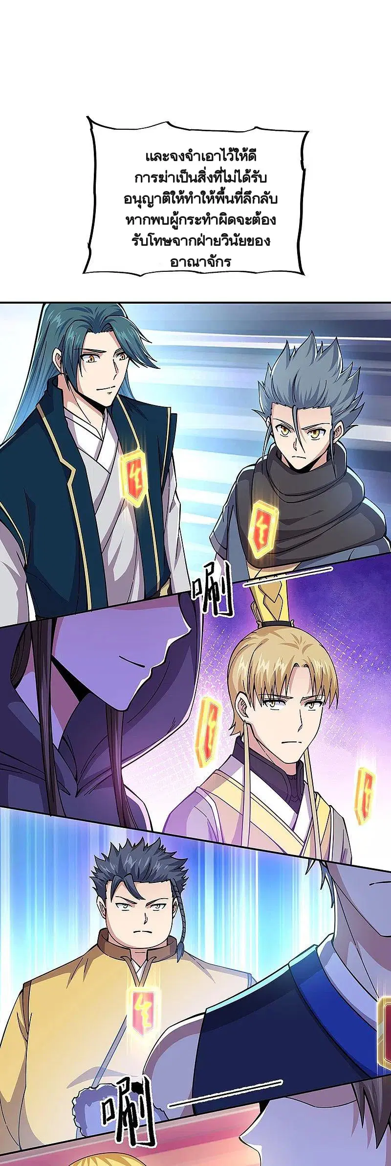Peerless Battle Spirit ตอนที่ 340 หน้า 31