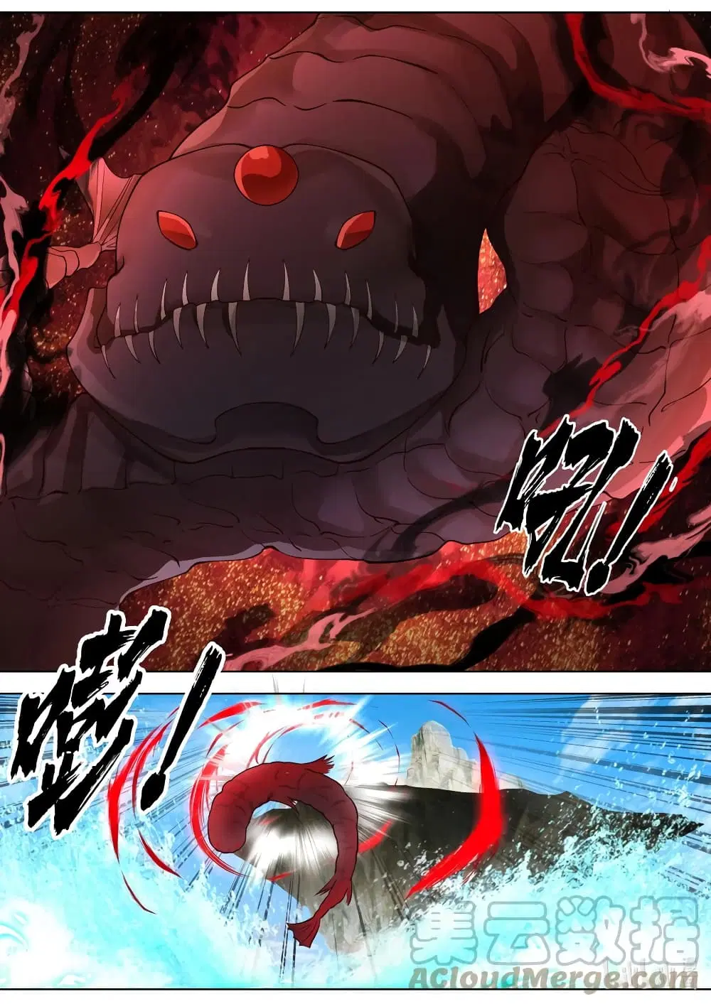 Martial God Asura ตอนที่ 612 หน้า 9