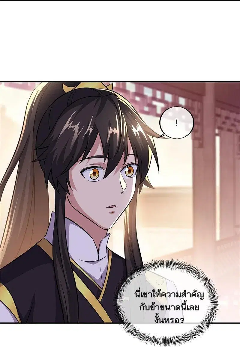 Peerless Battle Spirit ตอนที่ 321 หน้า 29
