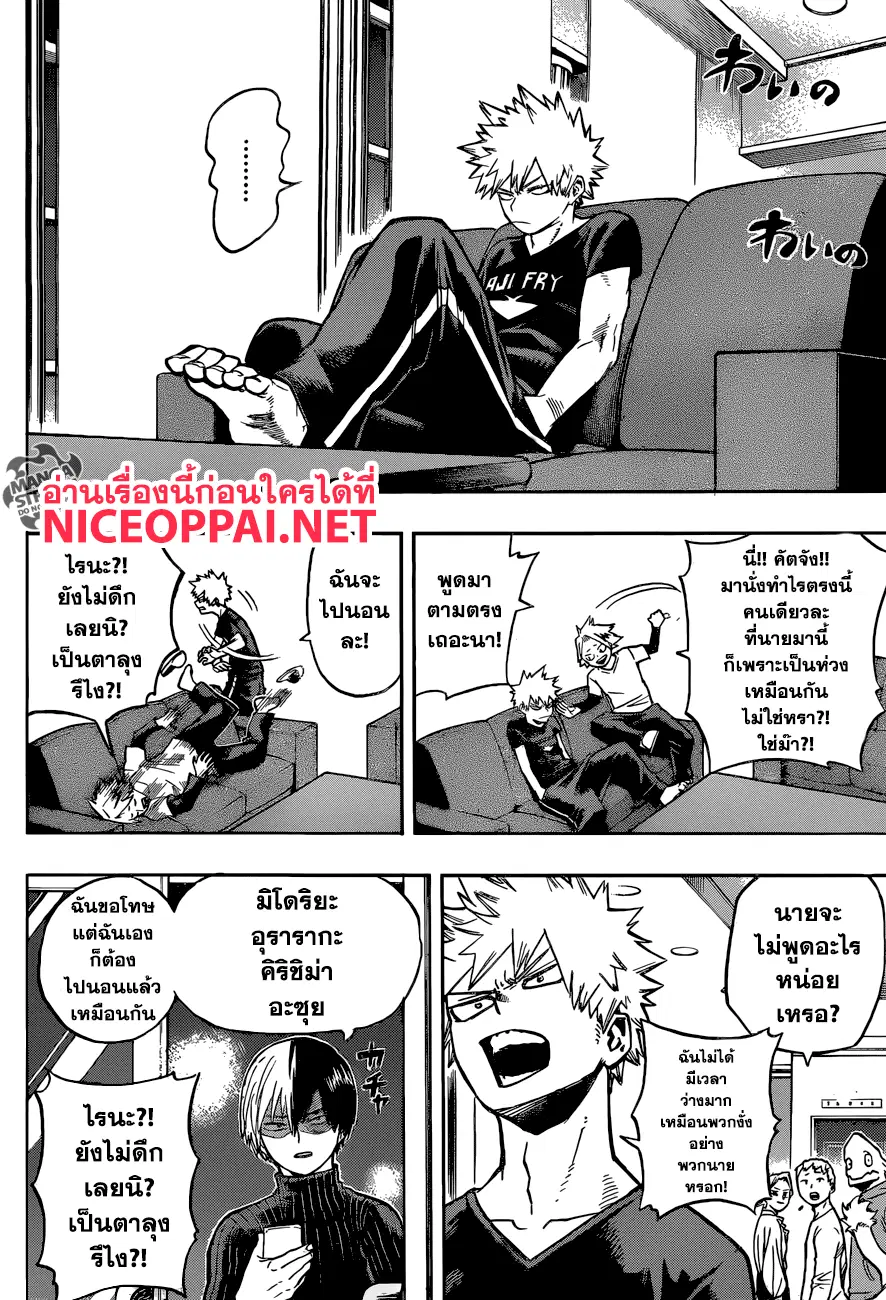 My Hero Academia ตอนที่ 163 หน้า 7