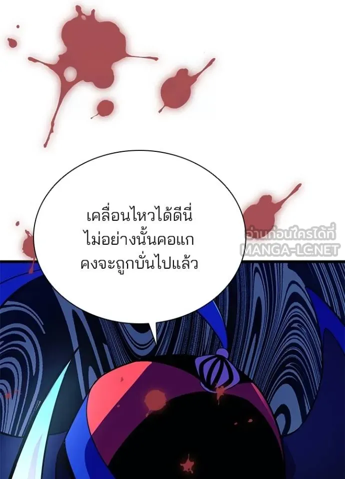 Villain to Kill ตอนที่ 174 หน้า 59
