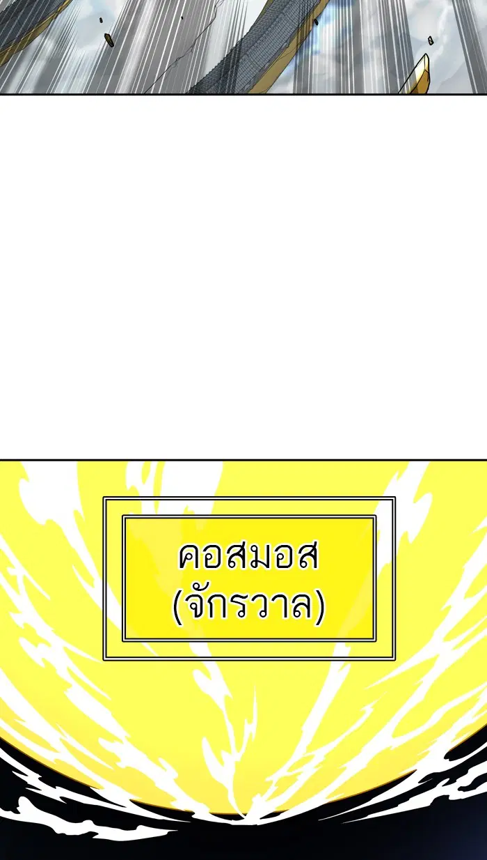 Tower of God ตอนที่ 383 หน้า 56