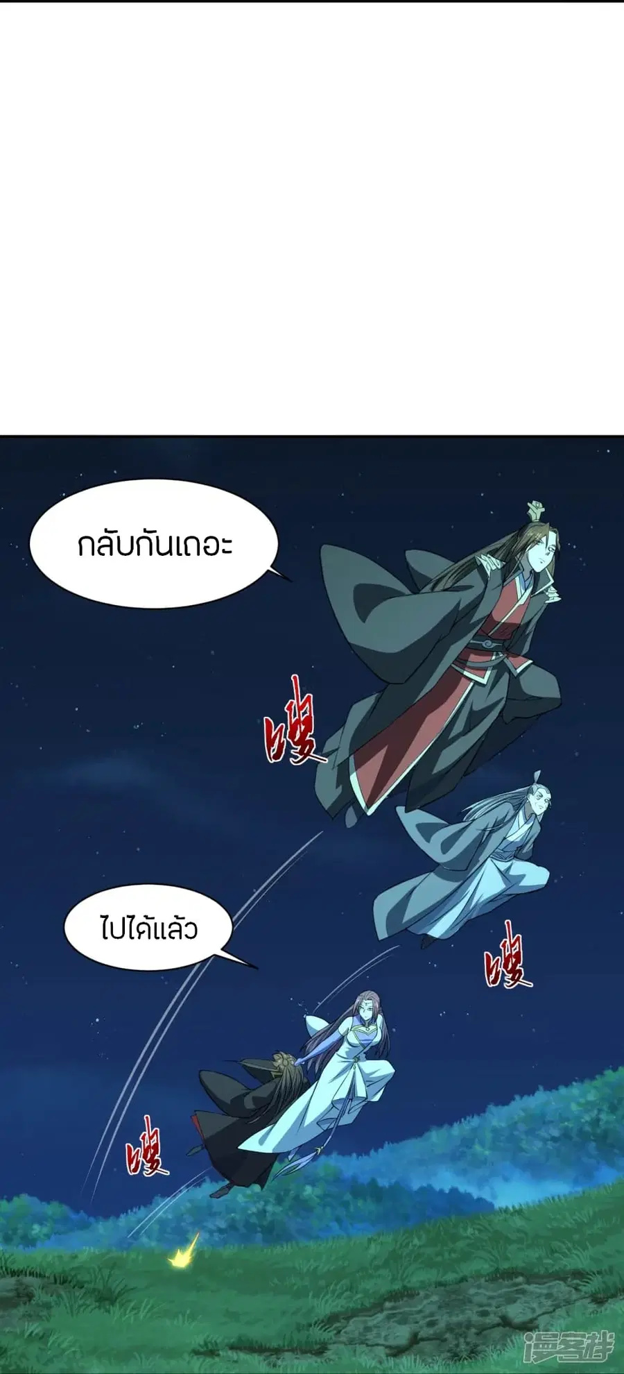 Banished Disciple’s Counterattack ราชาอมตะผู้ถูกขับไล่ ตอนที่ 242 หน้า 62
