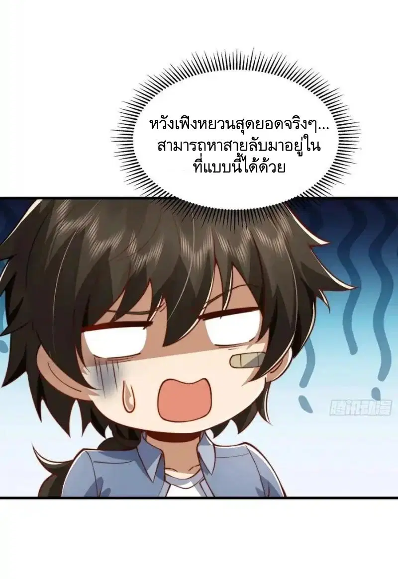 The First Order ตอนที่ 356 หน้า 35