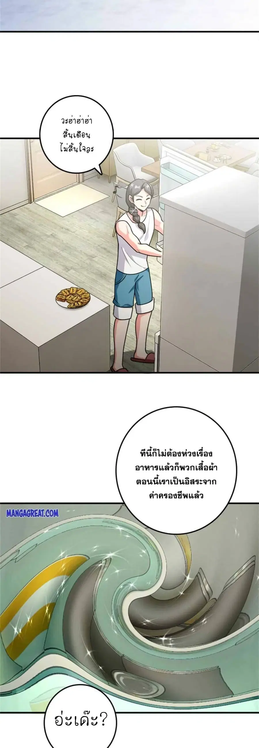 Release That Witch ตอนที่ 363 หน้า 11