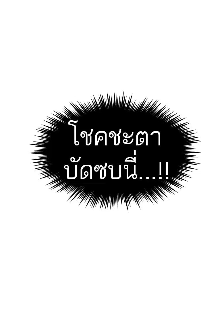 Tower of God ตอนที่ 324 หน้า 111
