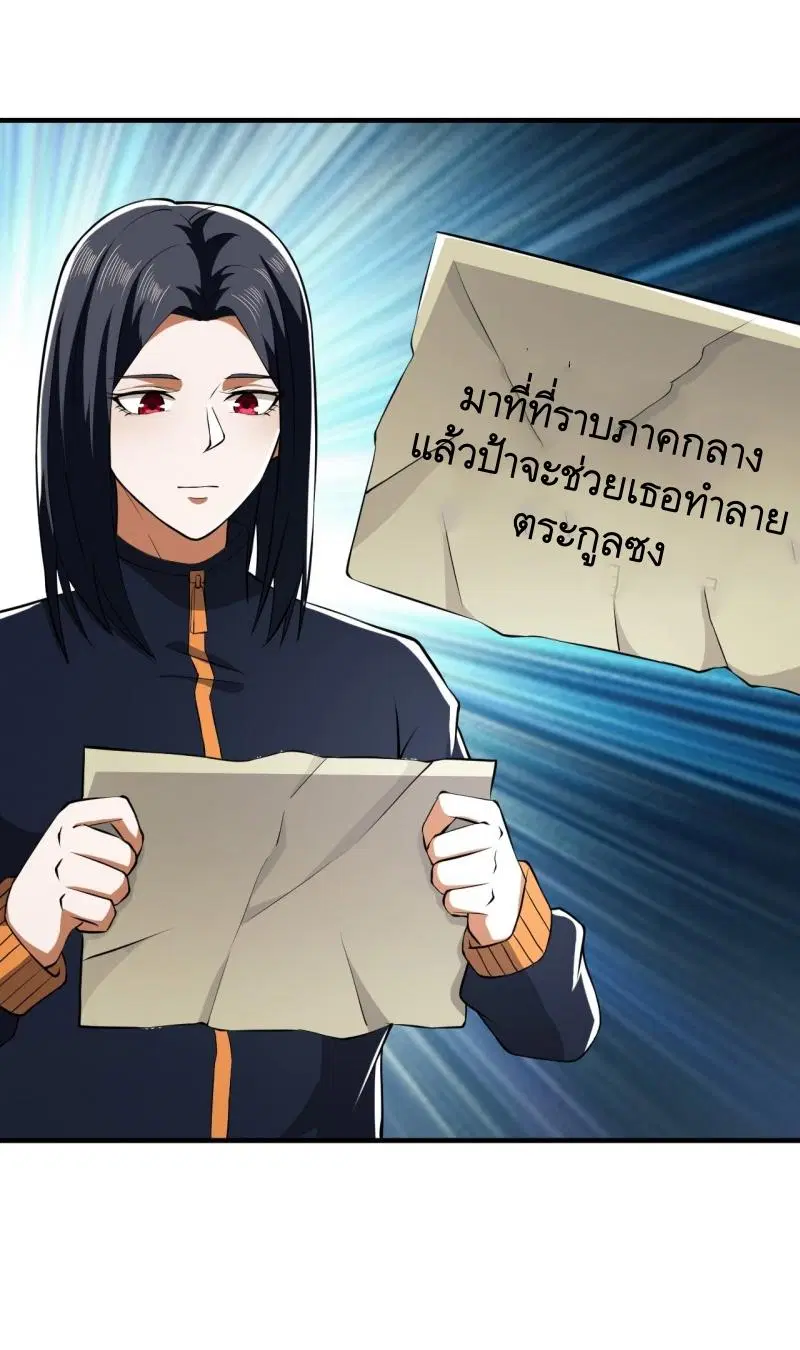 The First Order ตอนที่ 187 หน้า 35