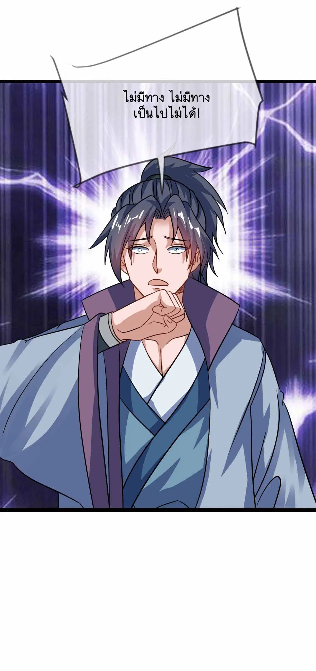 Peerless Battle Spirit ตอนที่ 675 หน้า 4