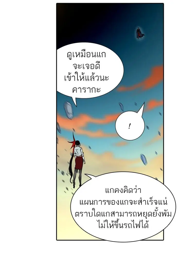 Tower of God ตอนที่ 303 หน้า 54