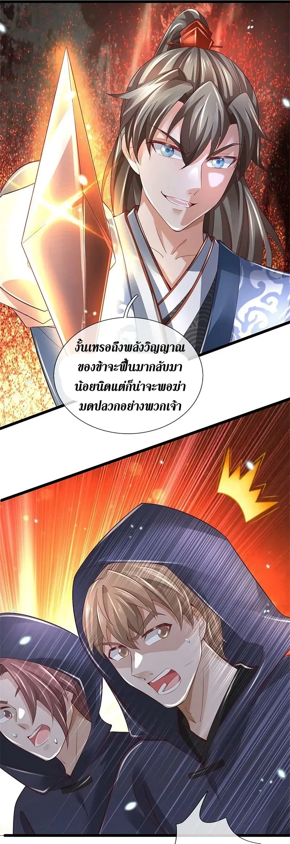 Sky Sword God ตอนที่ 605.2 หน้า 7