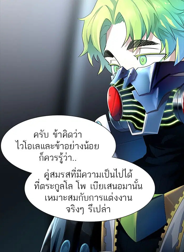 Tower of God ตอนที่ 546 หน้า 67