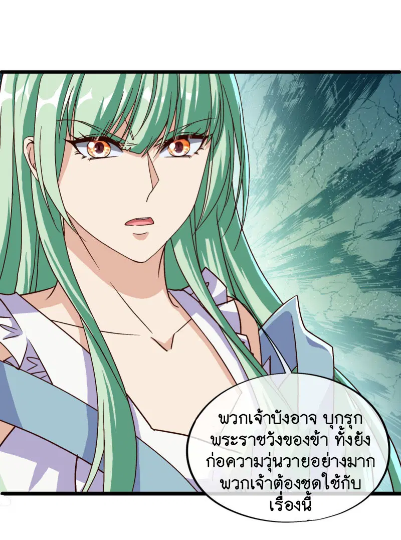 Peerless Battle Spirit ตอนที่ 669 หน้า 51