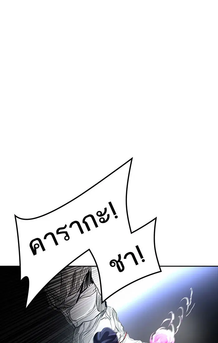 Tower of God ตอนที่ 540 หน้า 85