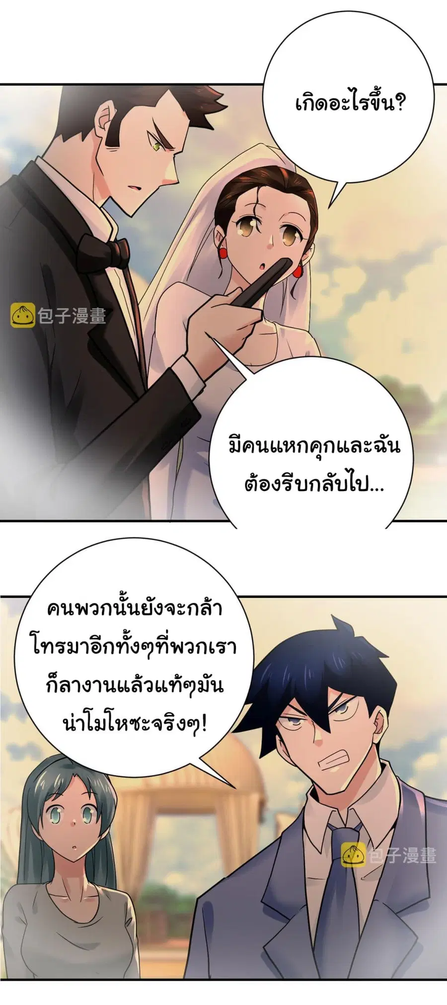 Apocalyptic Super System ตอนที่ 341 หน้า 24