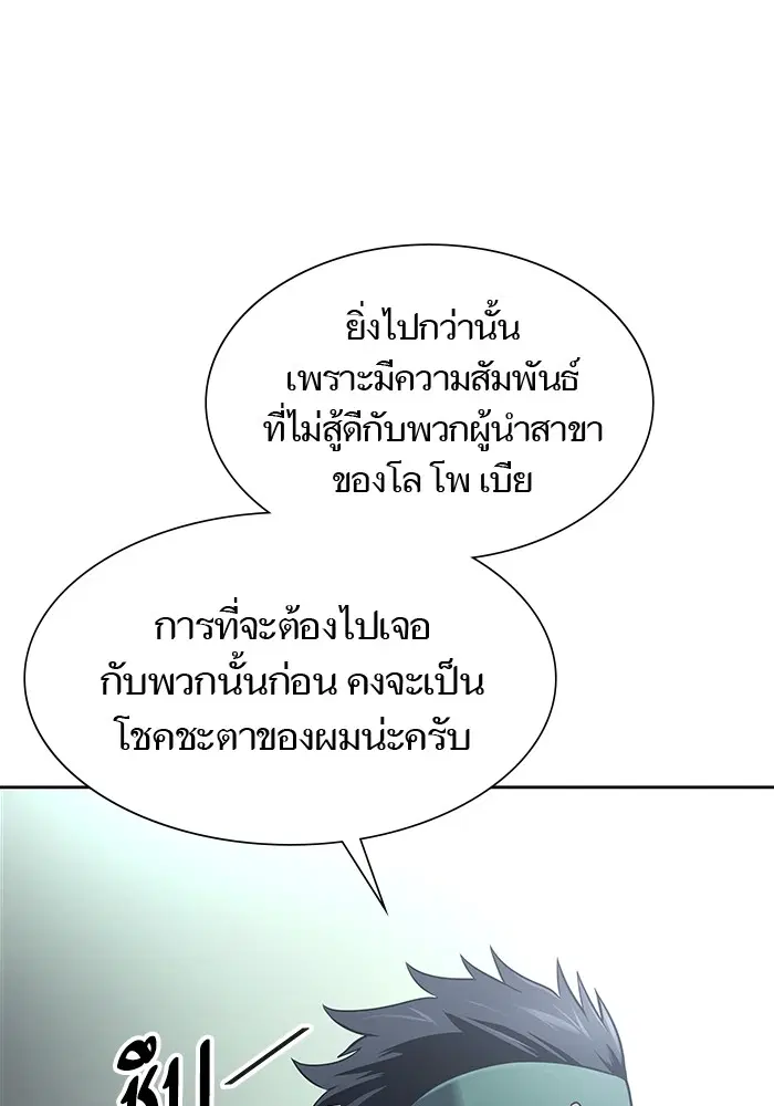 Tower of God ตอนที่ 595 หน้า 189