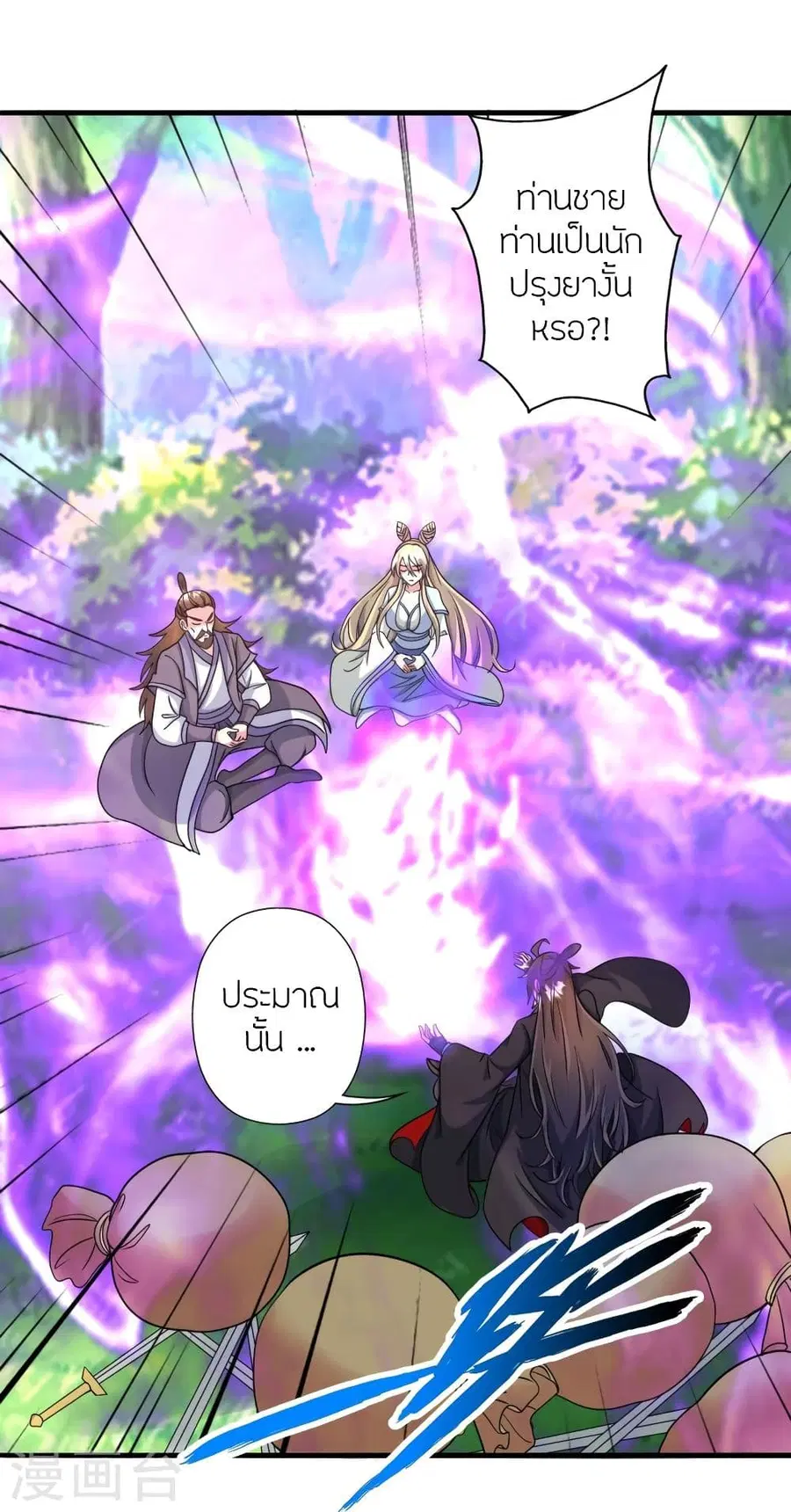 Banished Disciple’s Counterattack ราชาอมตะผู้ถูกขับไล่ ตอนที่ 328 หน้า 38