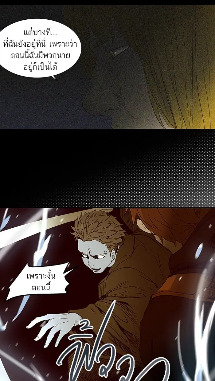 Tower of God ตอนที่ 257 หน้า 54