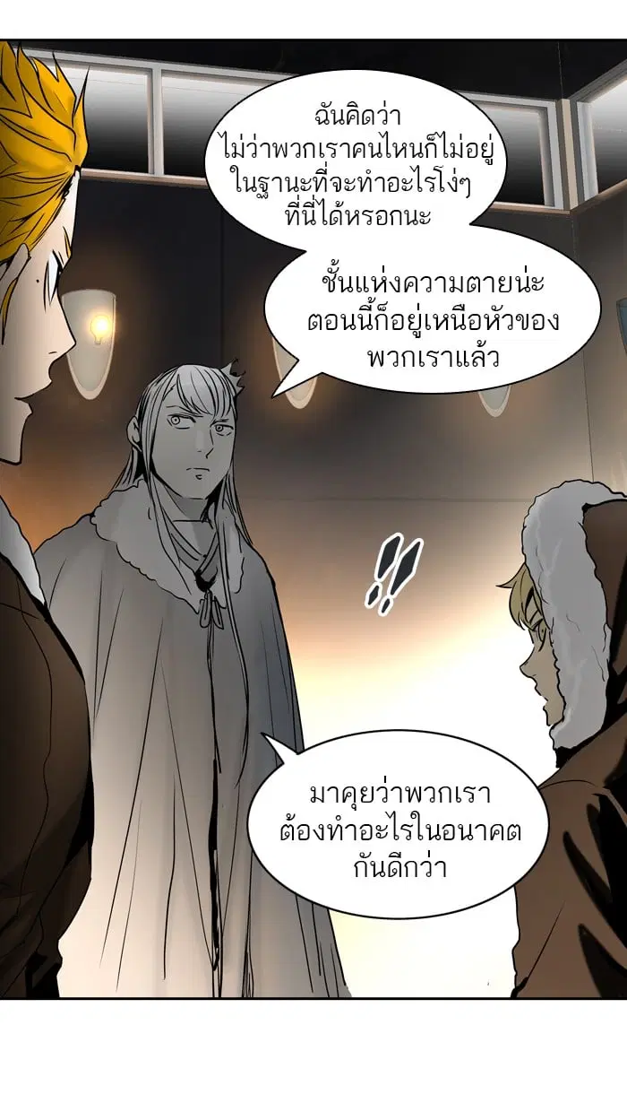 Tower of God ตอนที่ 311 หน้า 105