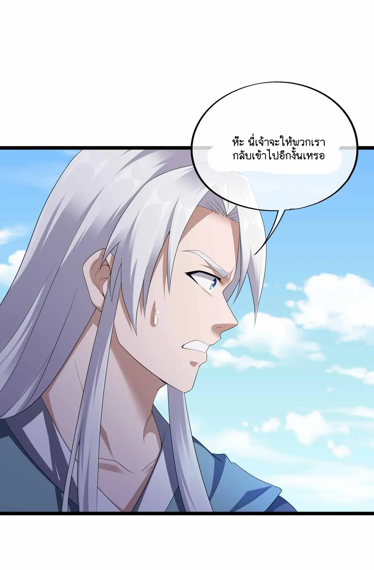 Peerless Battle Spirit ตอนที่ 690 หน้า 29