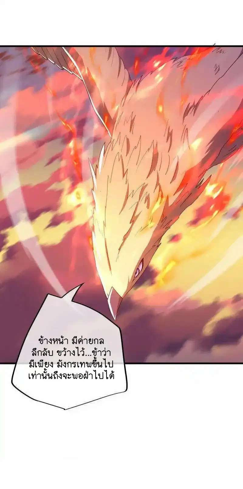 Peerless Battle Spirit ตอนที่ 639 หน้า 37