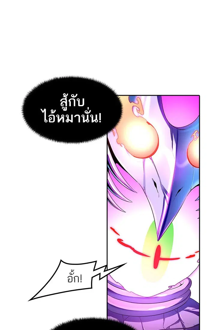 Tower of God ตอนที่ 543 หน้า 162