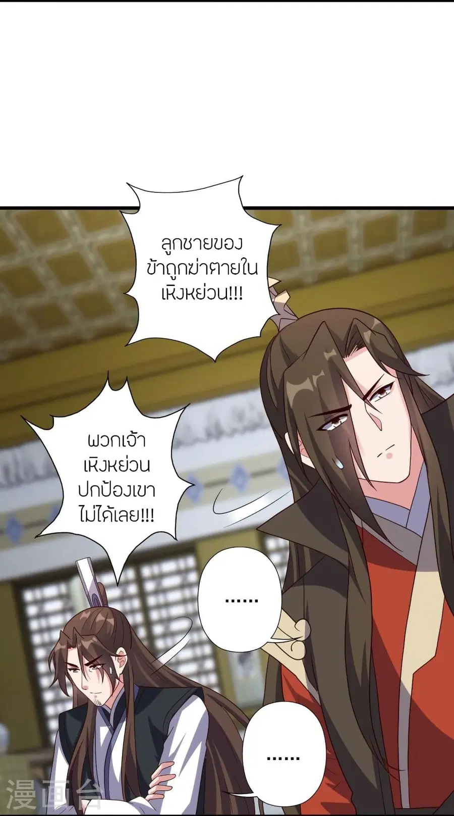 Banished Disciple’s Counterattack ราชาอมตะผู้ถูกขับไล่ ตอนที่ 324 หน้า 65