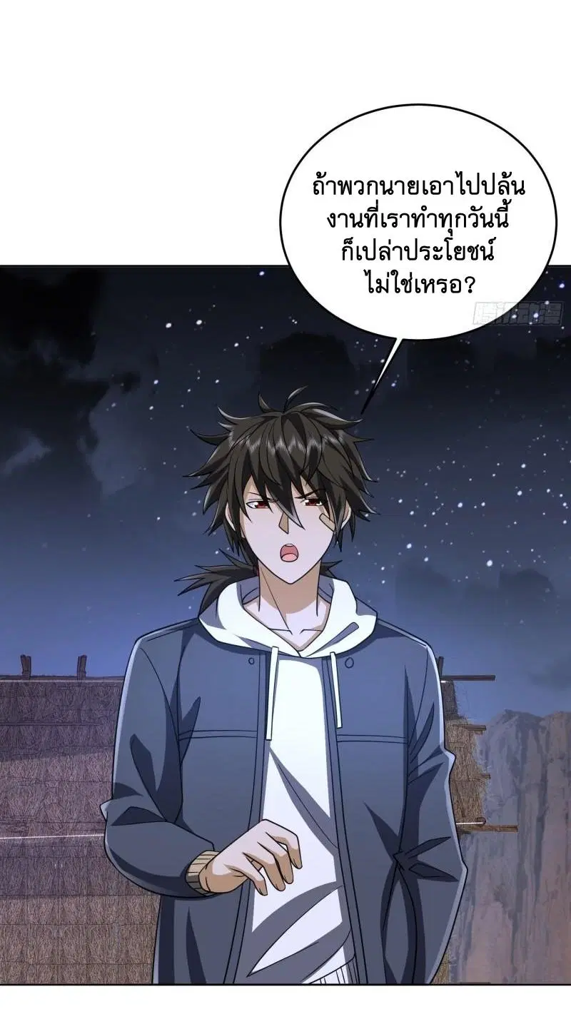 The First Order ตอนที่ 172 หน้า 48