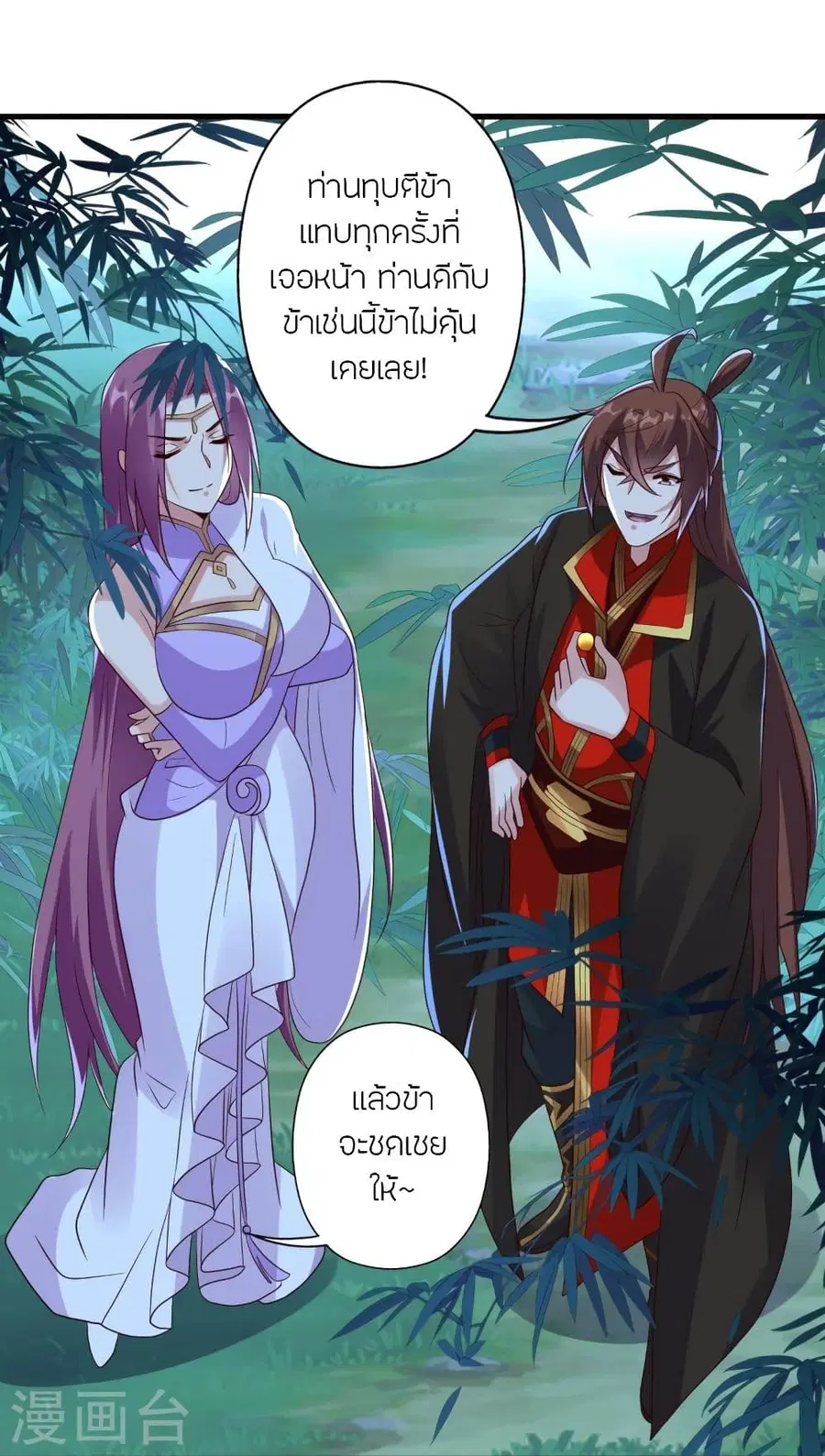 Banished Disciple’s Counterattack ราชาอมตะผู้ถูกขับไล่ ตอนที่ 286 หน้า 43