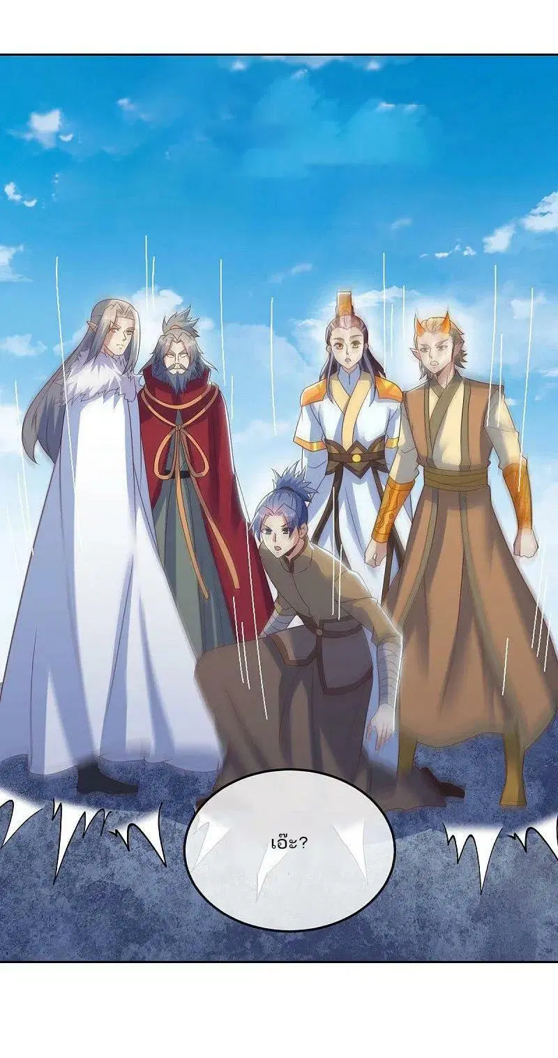 Peerless Battle Spirit ตอนที่ 576 หน้า 46