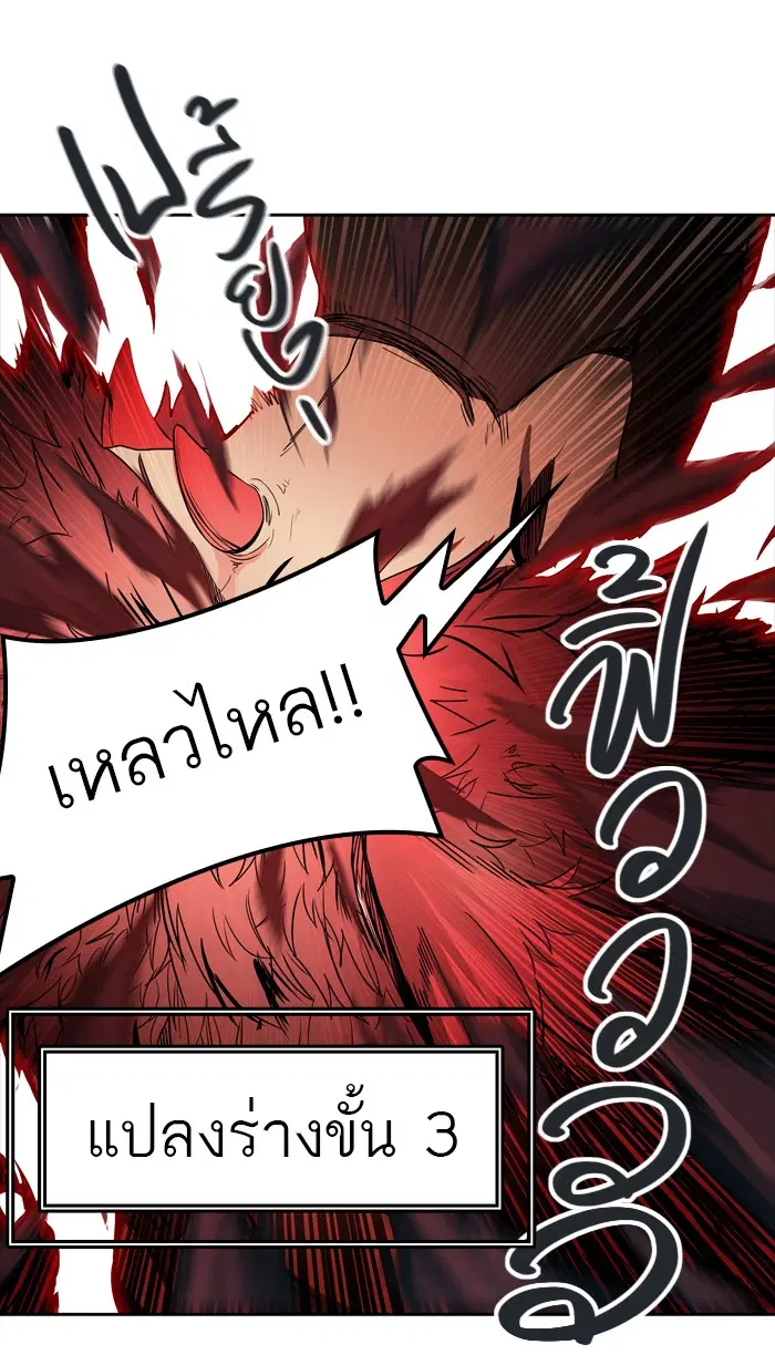 Tower of God ตอนที่ 432 หน้า 119