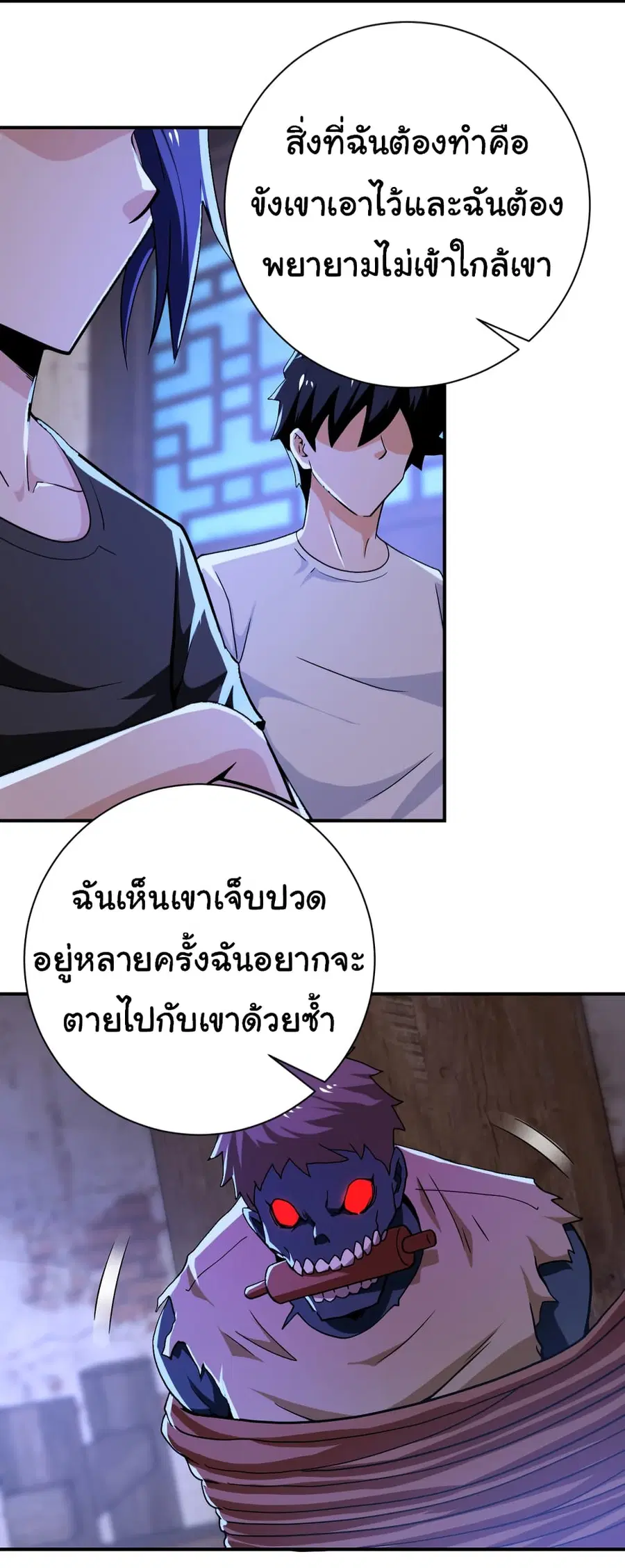 Apocalyptic Super System ตอนที่ 407 หน้า 6