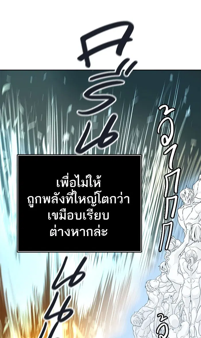Tower of God ตอนที่ 509 หน้า 21