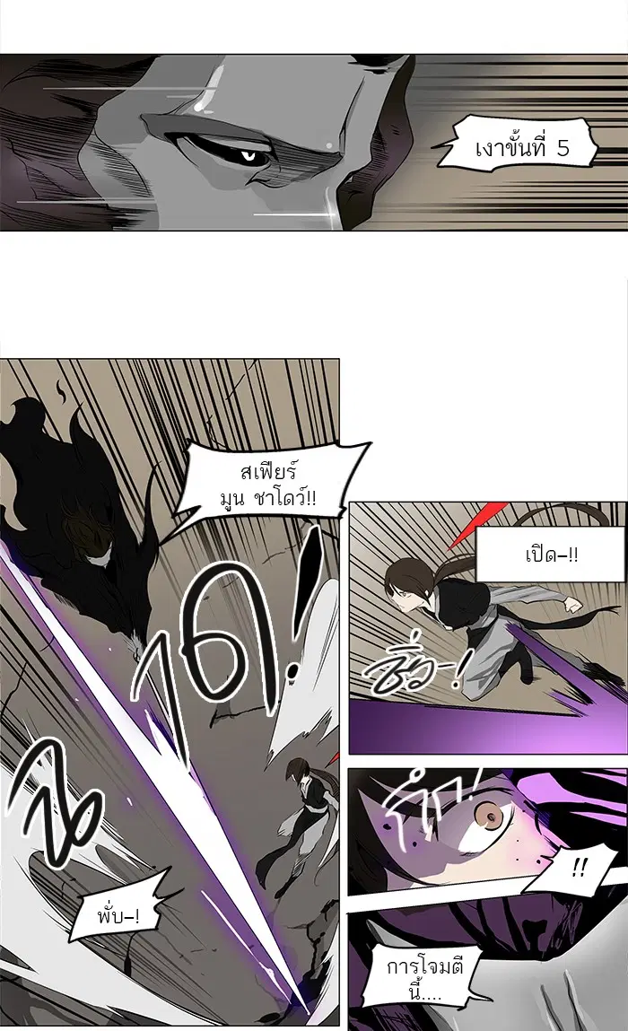 Tower of God ตอนที่ 184 หน้า 15