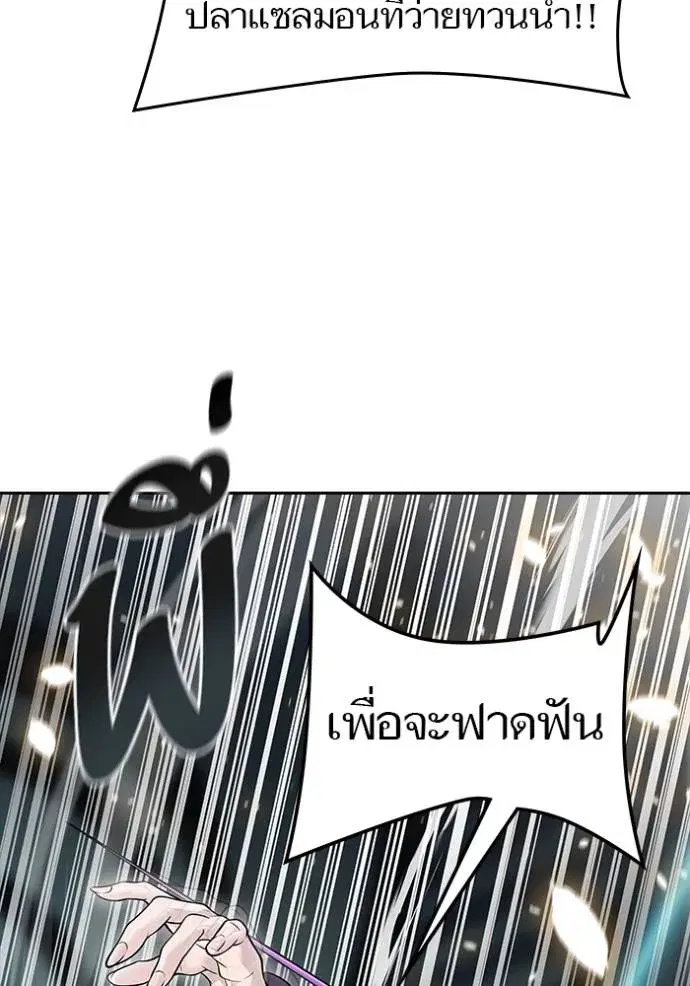 Tower of God ตอนที่ 640 หน้า 43