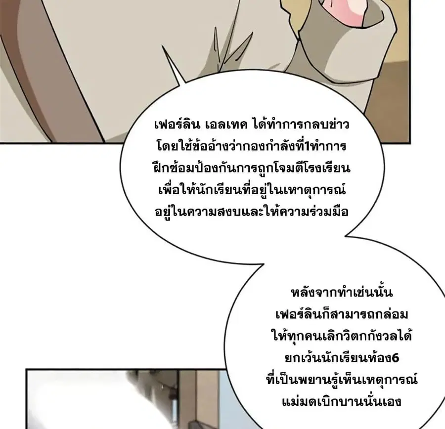 Release That Witch ตอนที่ 427 หน้า 7