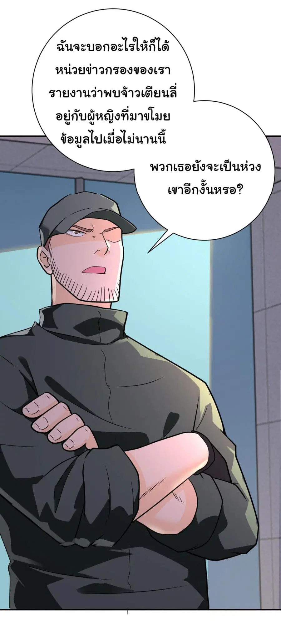 Apocalyptic Super System ตอนที่ 300 หน้า 5