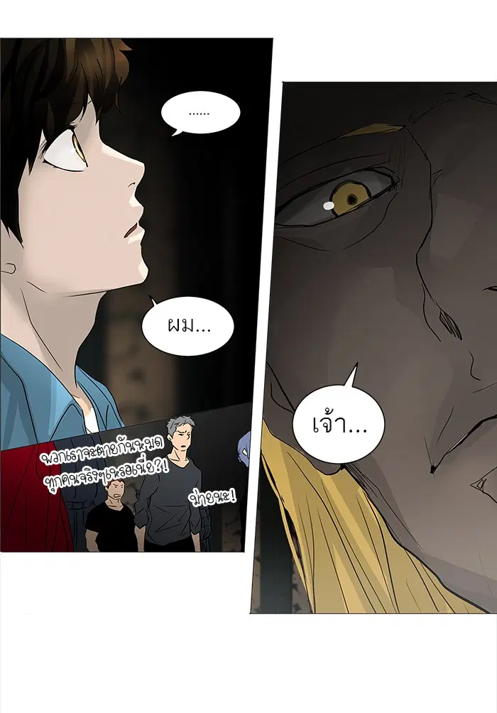 Tower of God ตอนที่ 249 หน้า 22