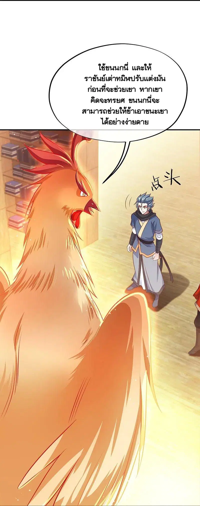Peerless Battle Spirit ตอนที่ 344 หน้า 19