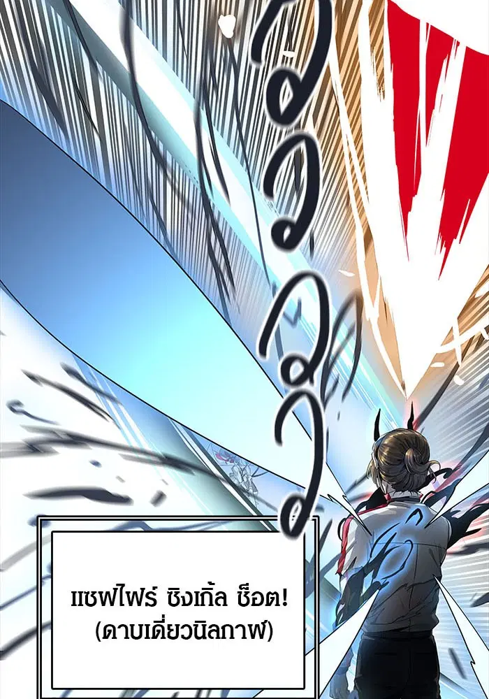 Tower of God ตอนที่ 508 หน้า 8