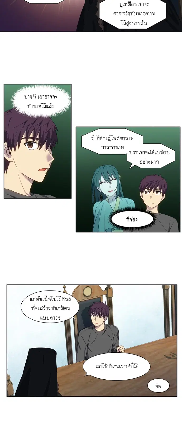 The Gamer ตอนที่ 362 หน้า 13