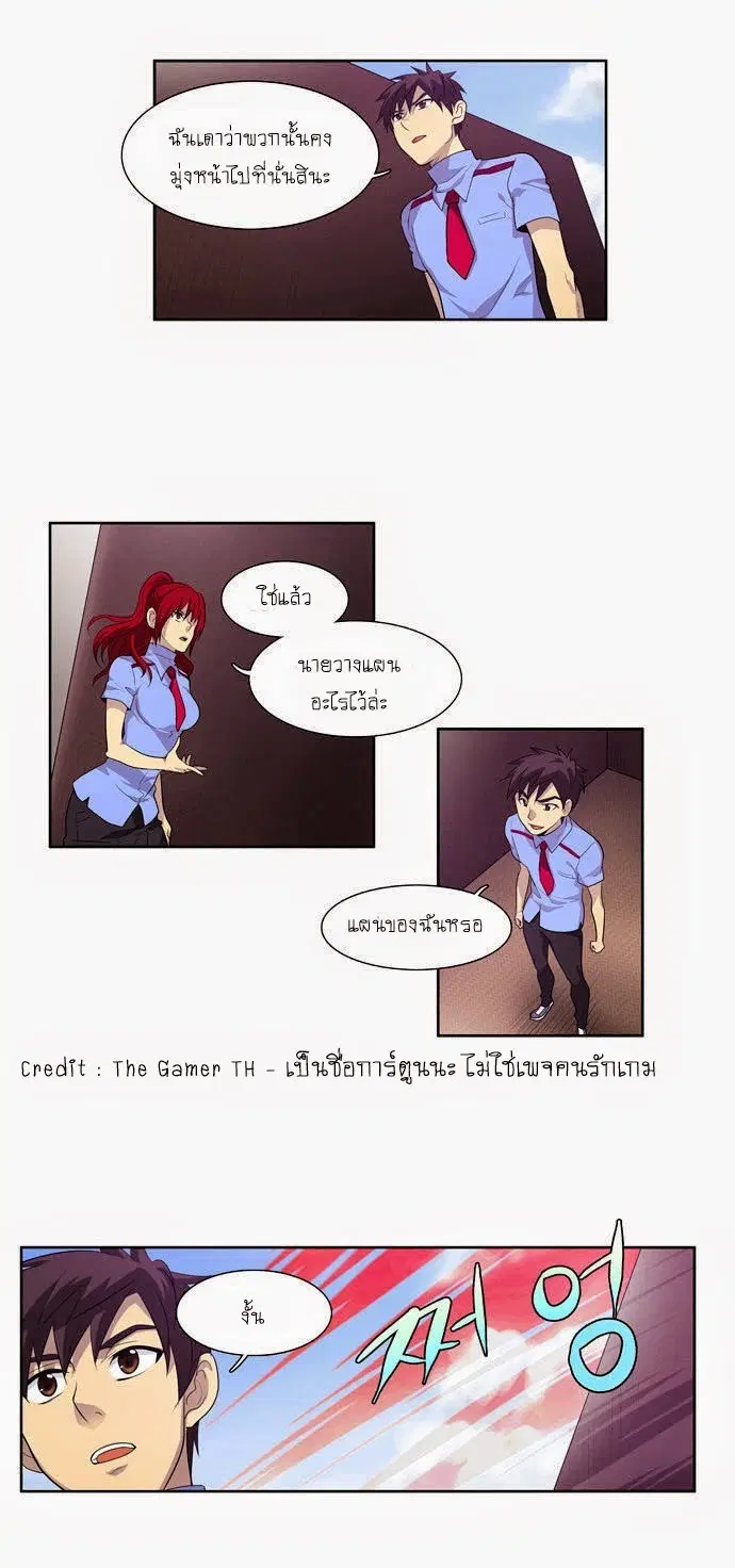 The Gamer ตอนที่ 68 หน้า 27